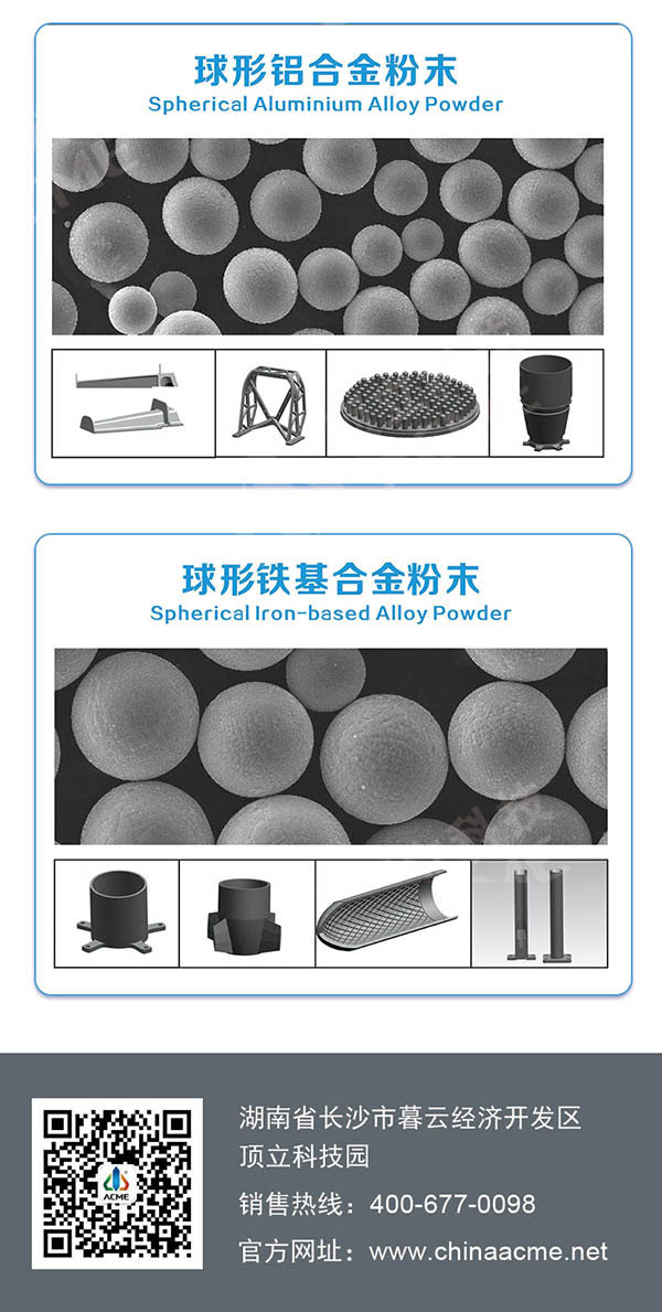 金屬3D打印粉末制備利器---等離子旋轉(zhuǎn)霧化制粉設(shè)備